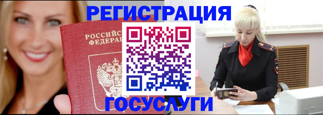 временная регистрация поиск в Павловске