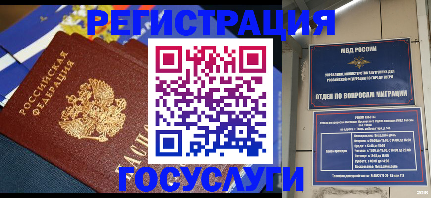 прописка в квартире в Павловске