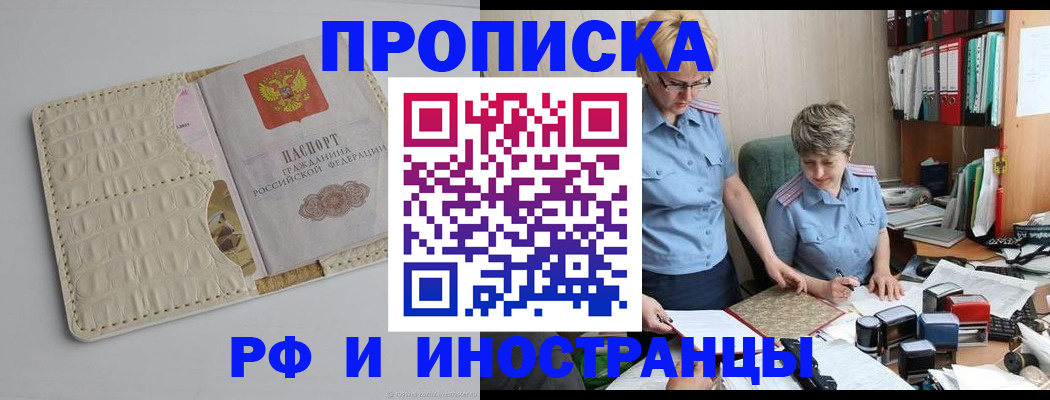 временная регистрация госуслуги в Павловске