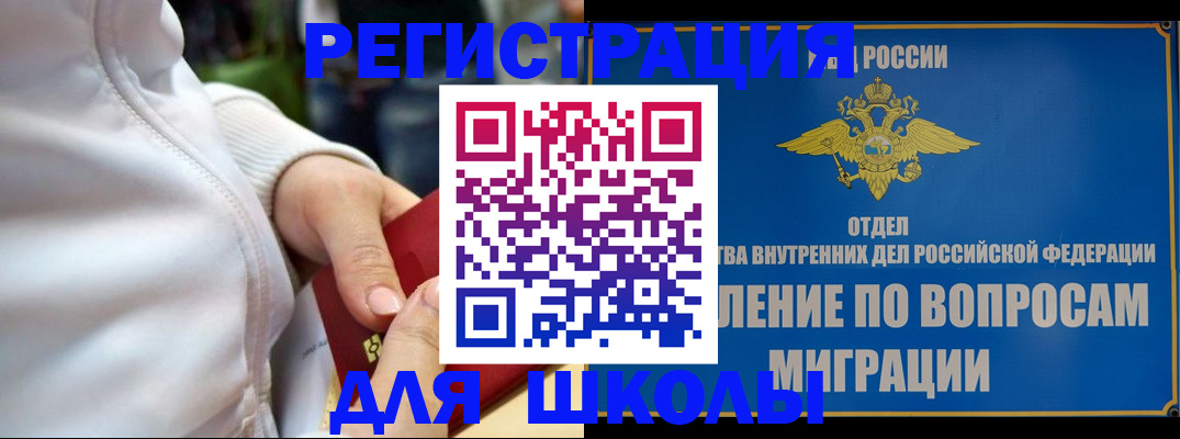 прописка регистрация в Павловске