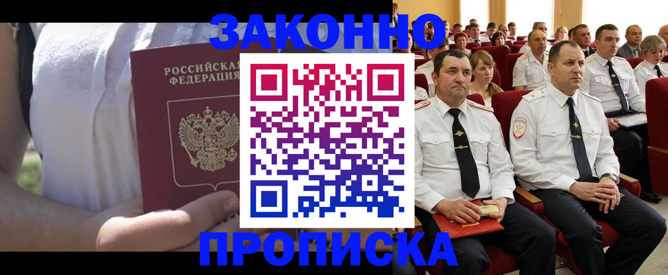 миграционный учет в Павловске