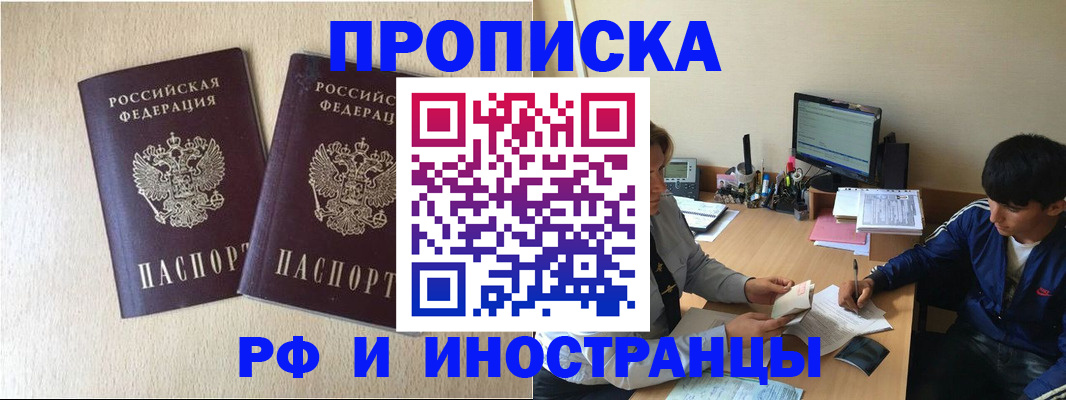 регистрация в Павловске