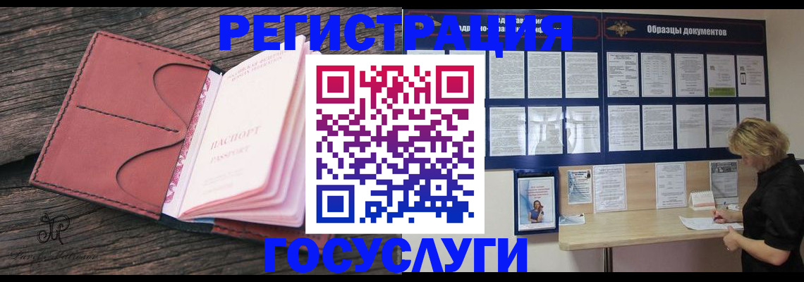 временная регистрация собственник в Павловске